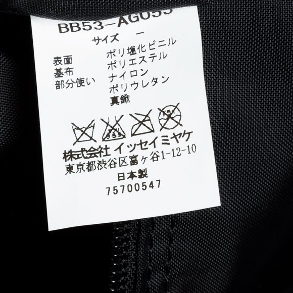 Issey Miyake Black Bao Bao Lucent Tote Bag - Picture 2 of 11